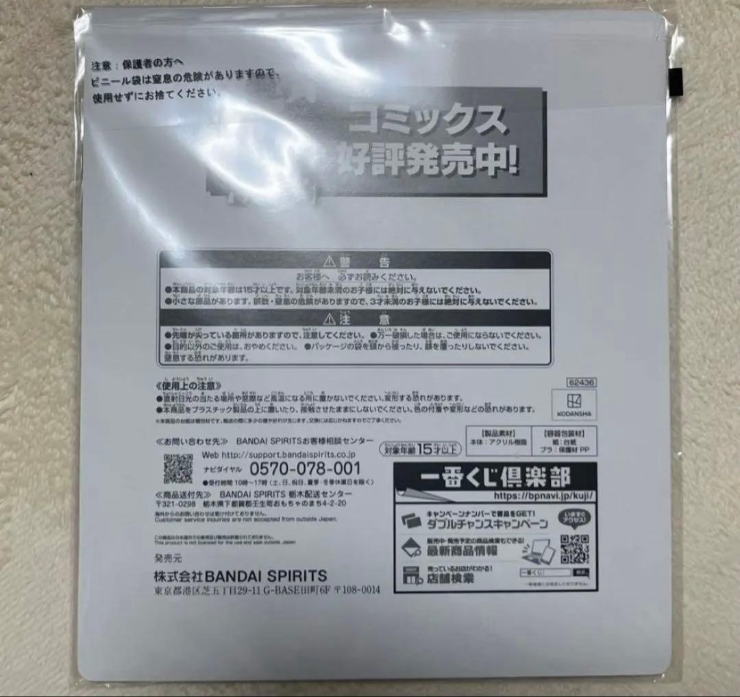 WIND BREAKER ウィンブレ　一番くじ　ラストワン賞　アクリルスタンド