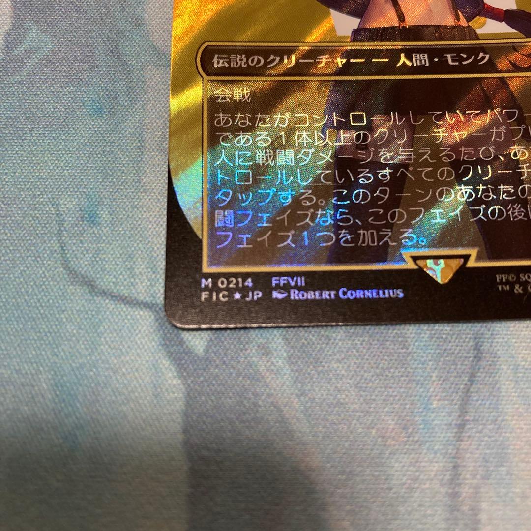 mtg FF 格闘家、ティファ サージFoil 日本語