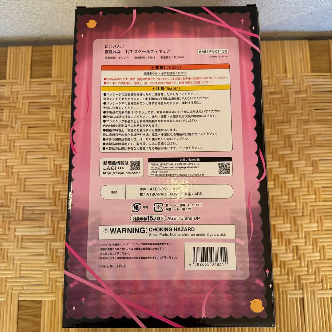 夜見れな 1/7スケールフィギュア フリュー