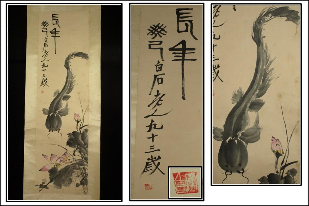 中国明時代の掛軸　作 激安骨董品　肉筆保証　博物館保管品 BD197A10-3