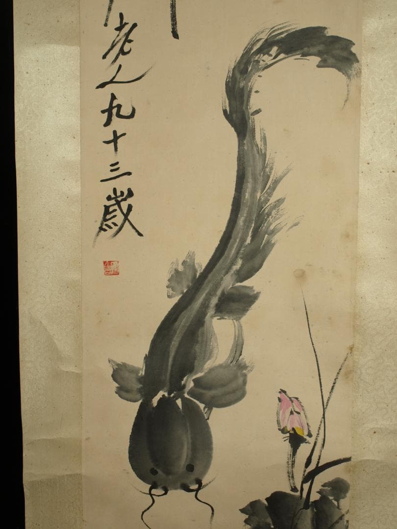 中国明時代の掛軸　作 激安骨董品　肉筆保証　博物館保管品 BD197A10-3