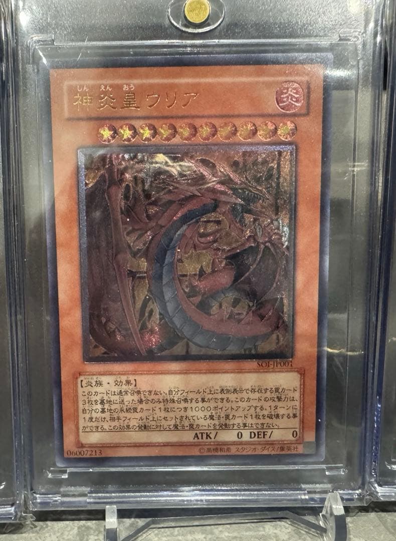 ヒ*キ様 遊戯王OCG ラーの翼神竜 オベリスクの巨神兵 オシリスの天空竜 三幻