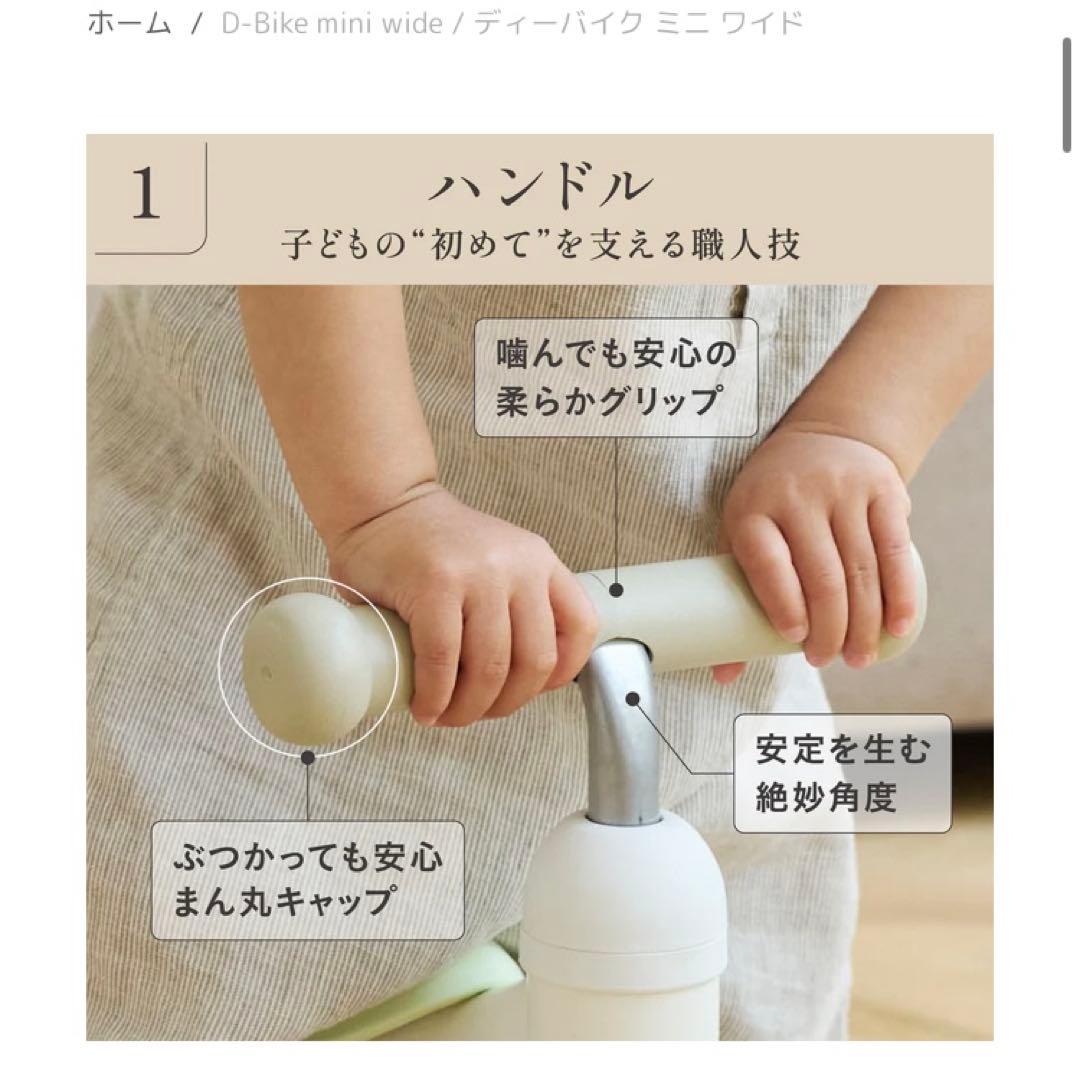 【新品】D bike mini wide ディーバイクミニワイド