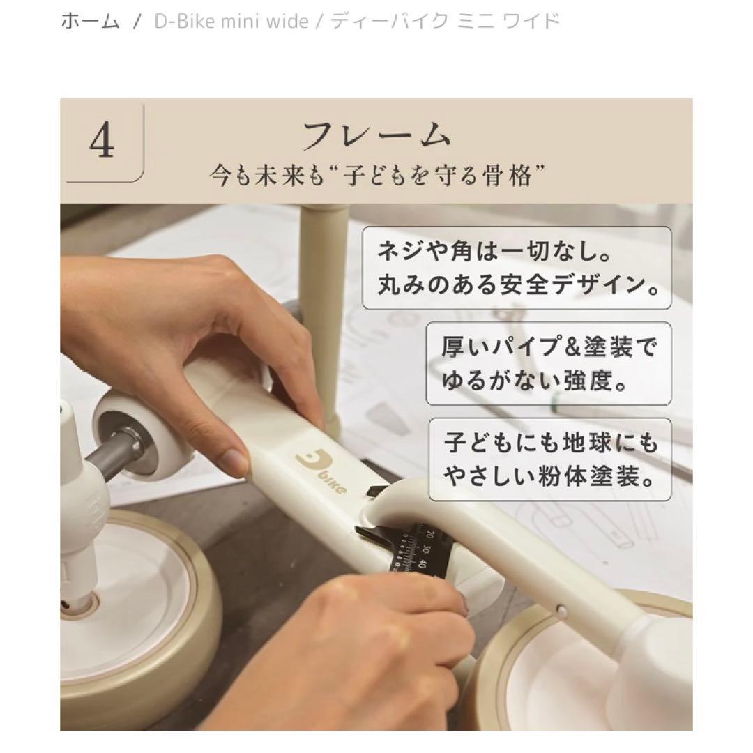 【新品】D bike mini wide ディーバイクミニワイド