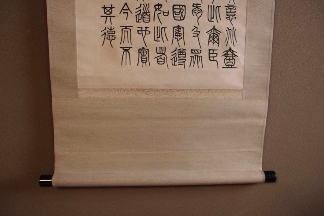 ◆SAL 教育勅語　本州謹写　明治時代の書