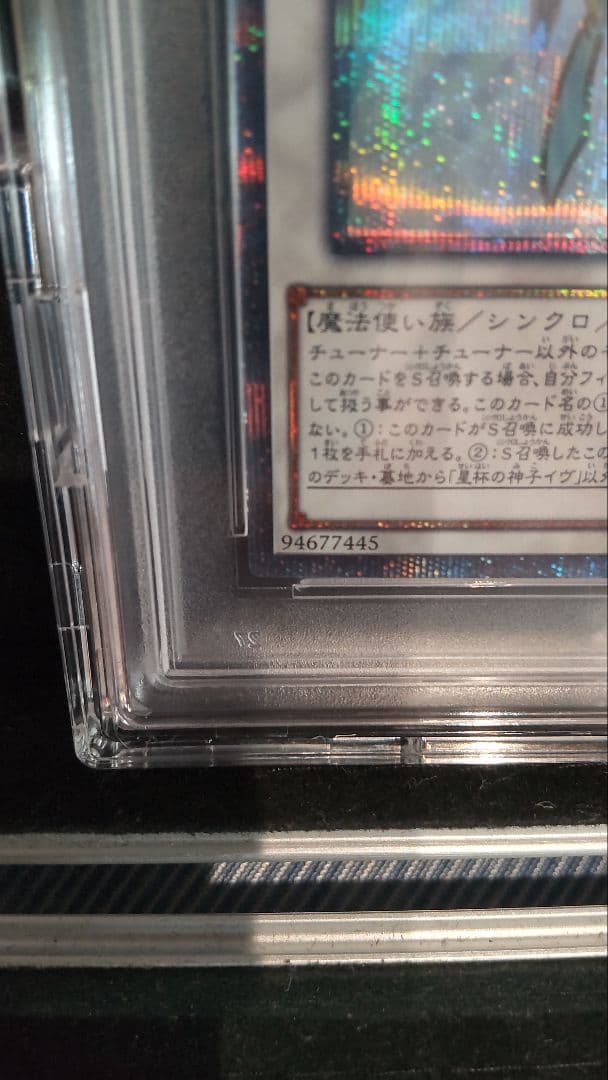激レア　遊戯王 psa10 聖杯の神子イヴ　20thレア