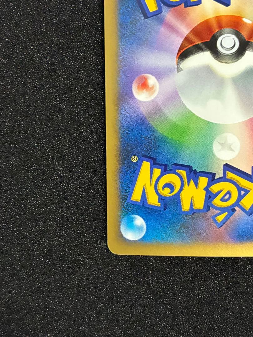 ミュウ(R){超}〈DPBP#182〉[DP3] ひかる闇 DP3