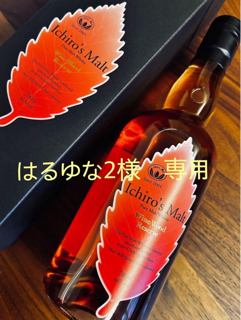 イチローズモルト、ワインウッドリザーブ、リーフラベル、ウィスキー、化粧箱付き