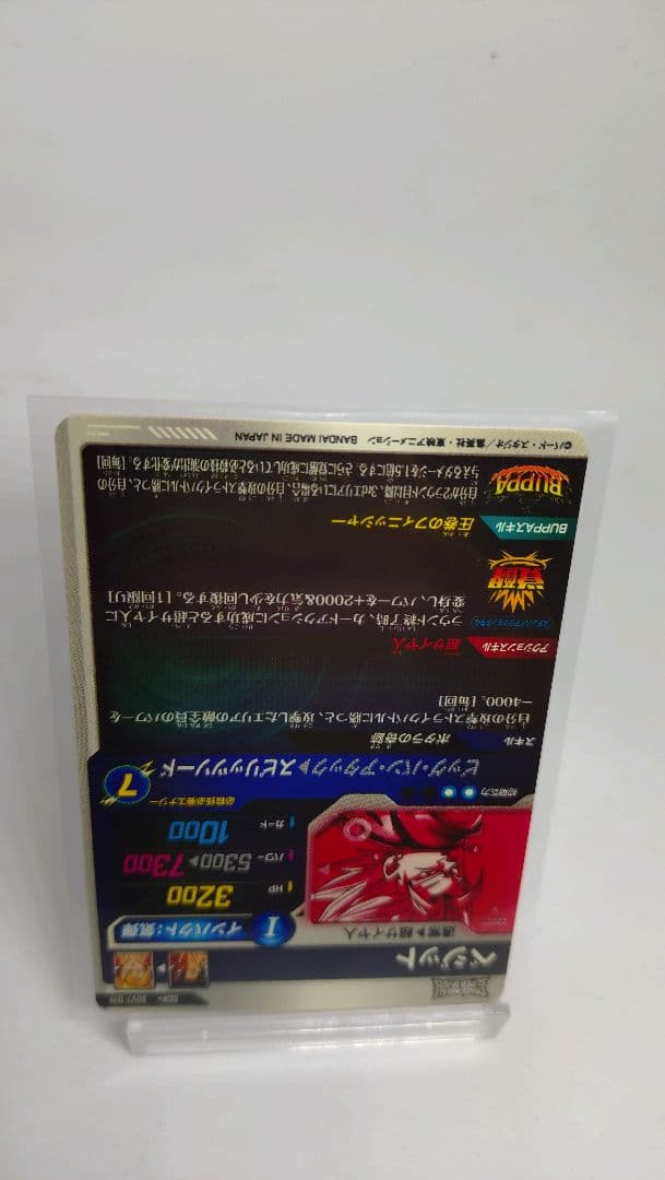 ドラゴンボールダイバーズ　SDV7 019 ベジット　パラレル　GDR