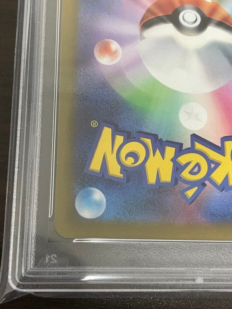 ポケモンカード　リーフィアVMAX HR SA PSA10