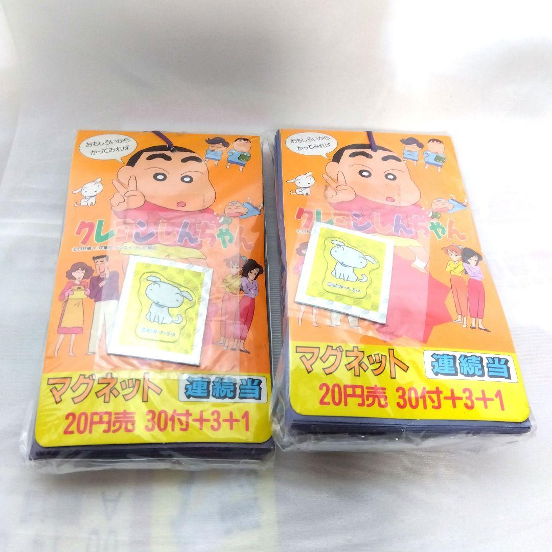 新品未使用★クレヨンしんちゃん PPカード、マグネットくじセット レトロ 駄菓子