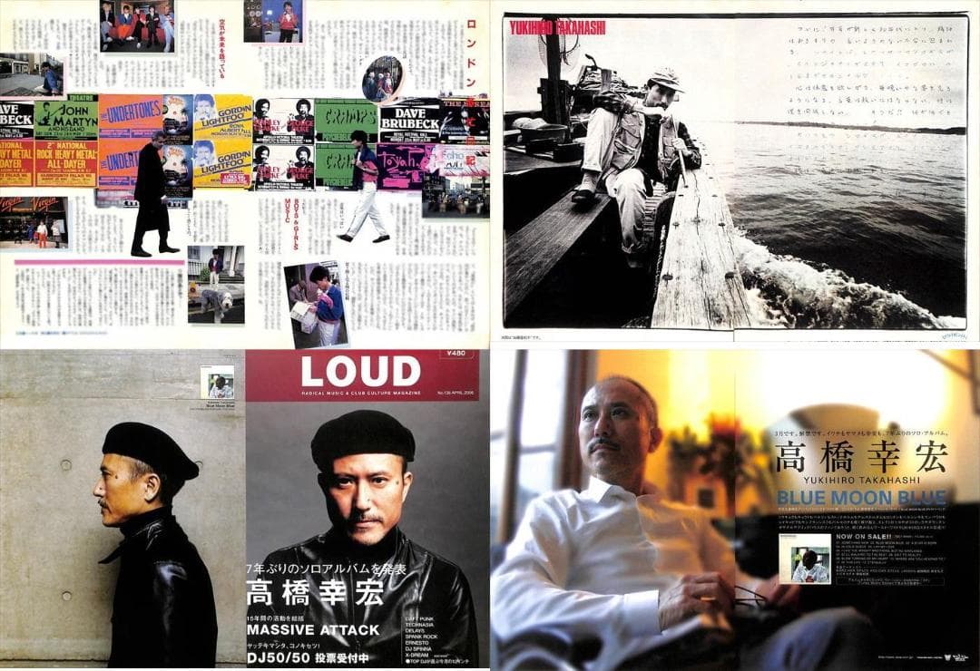 高橋幸宏 雑誌 切り抜き 100P ◆貴重！ほぼページ欠けなし YMO