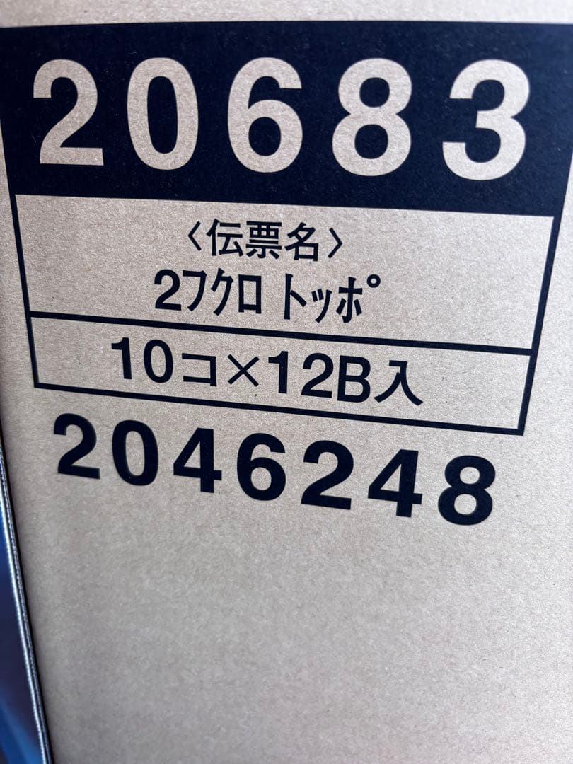 ロッテトッポ2フクロ　120個