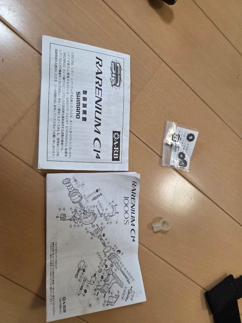 シマノ レアニウムC14 2500S スピニングリール