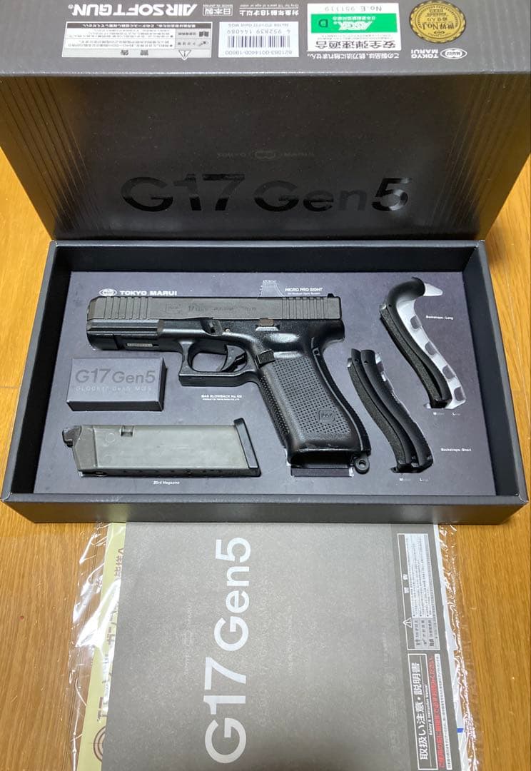 東京マルイ　グロック17 Gen5 MOS マウントスペーサー付　ガスブロ