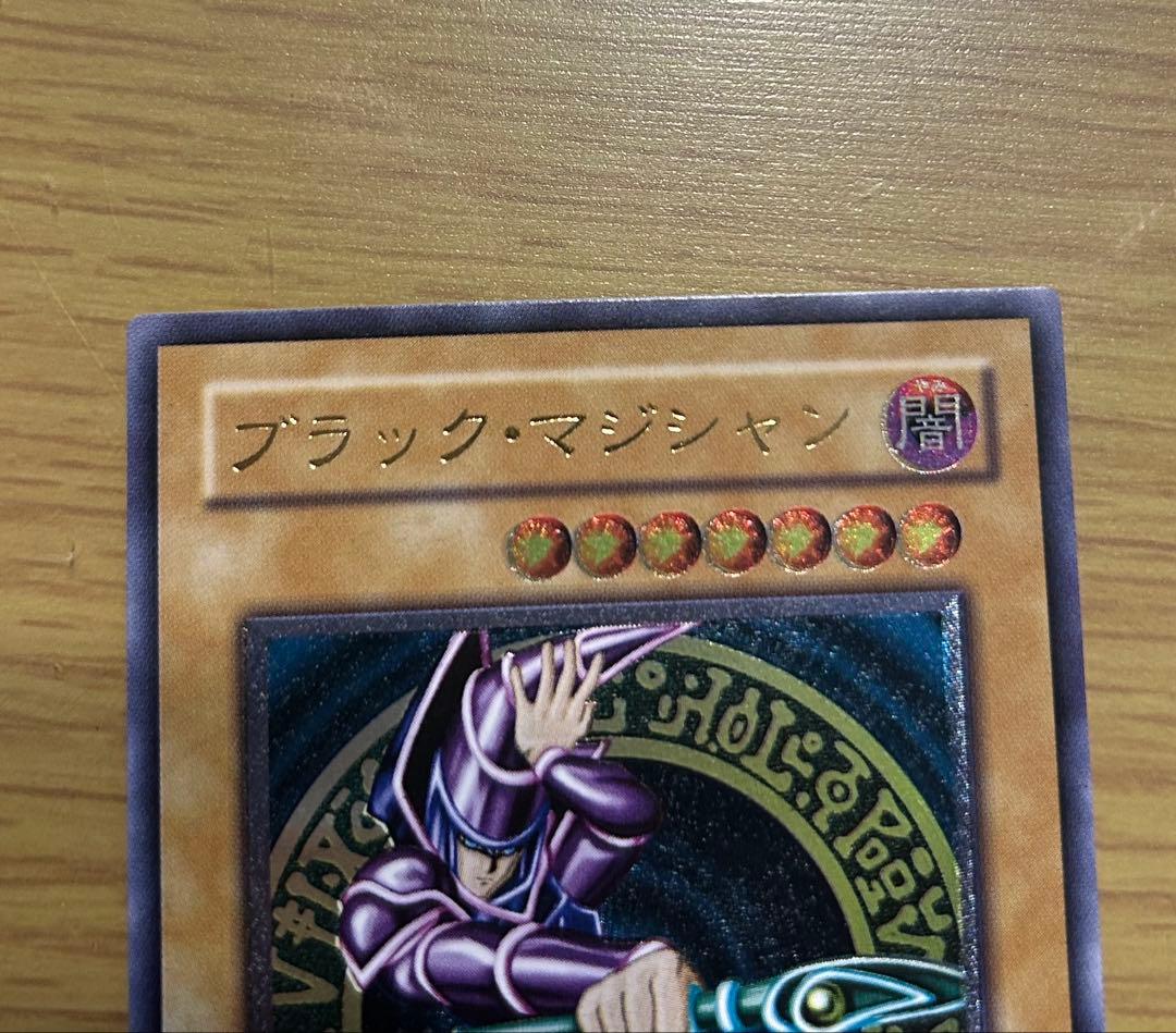 遊戯王カード　ブラックマジシャン　レリーフ