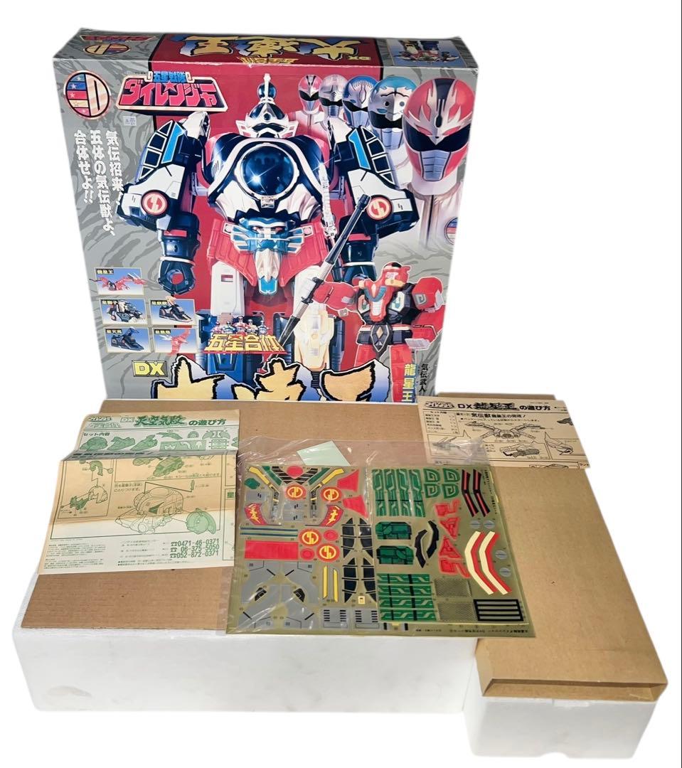デッドストック　未使用品　五星戦隊ダイレンジャー 五星合体 DX大連王　当時物