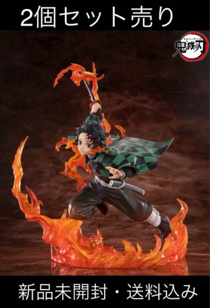 最終値下げ　竈門炭治郎 煉獄鍔ver. 「鬼滅の刃」　2個セット売り