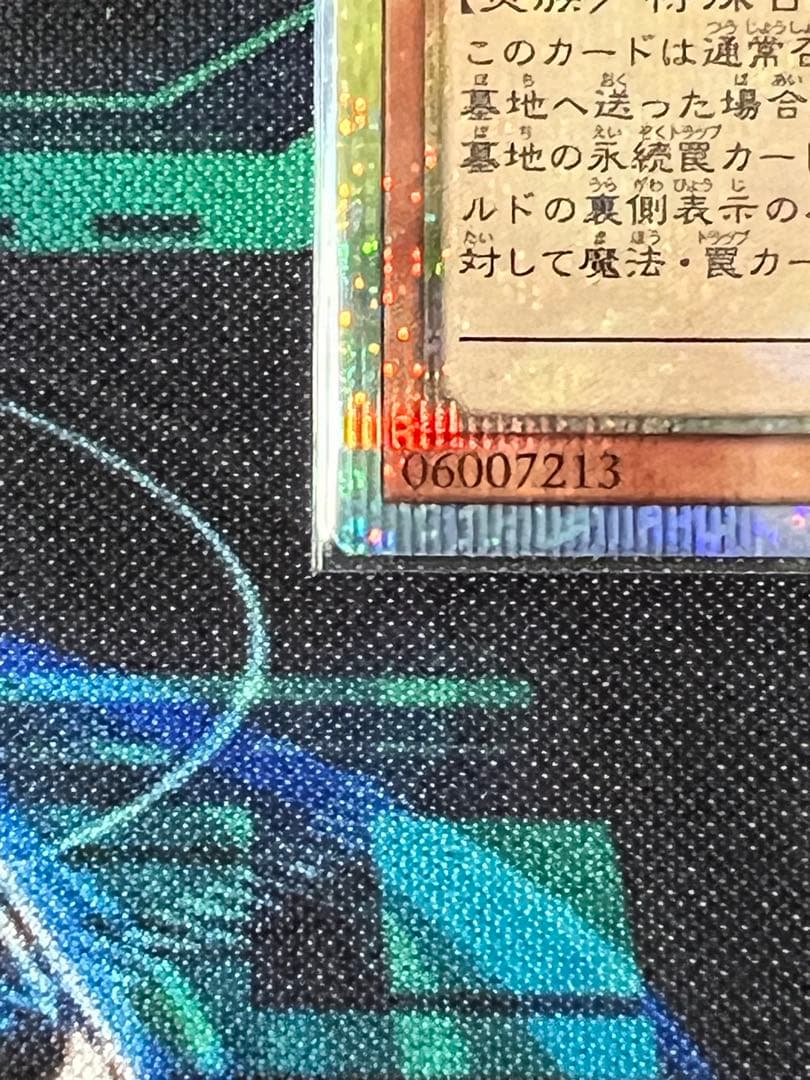 遊戯王 神炎皇ウリア プリズマティックシークレット