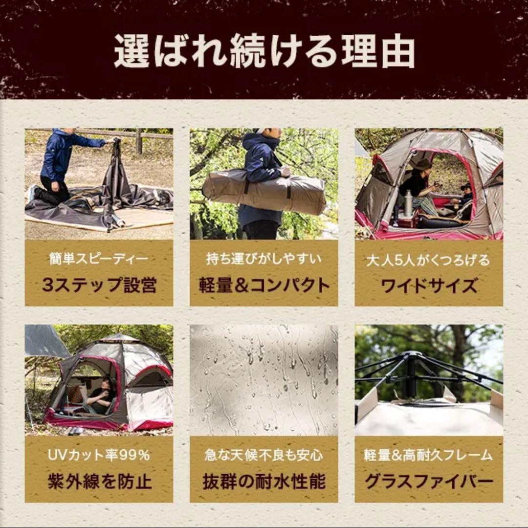 AND DECO ワンタッチドームテント　５人用