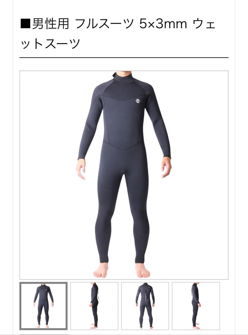 ZEAK メンズ　M 5×3mm ウェットスーツ