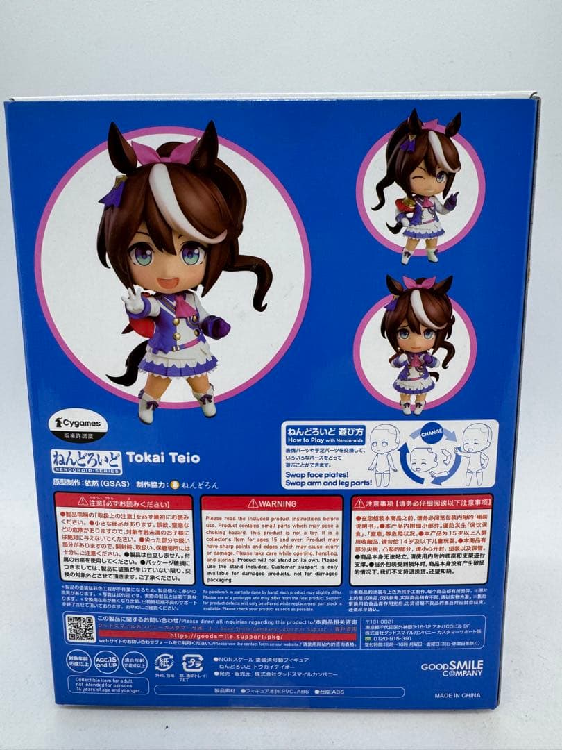 【新品未開封】ねんどろいど トウカイテイオー