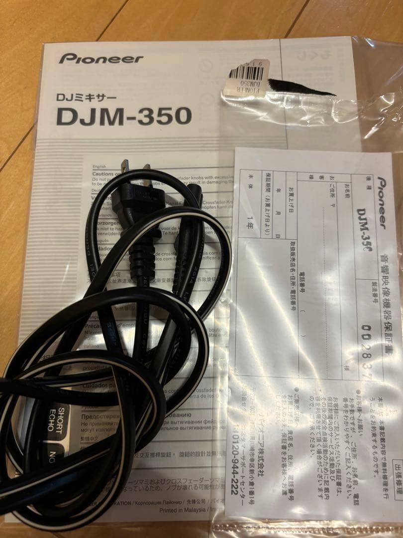 Pioneer DJM350 録音機能搭載 2ch DJミキサー 元箱付き 美品