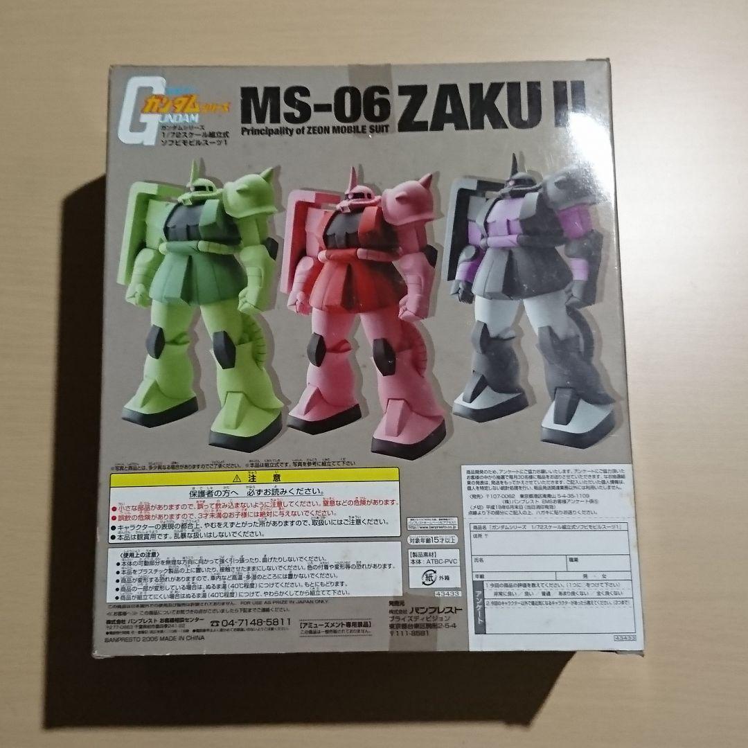 機動戦士ガンダム MS-06 シャア専用 ZAKU Ⅱ (中古品&非売品)