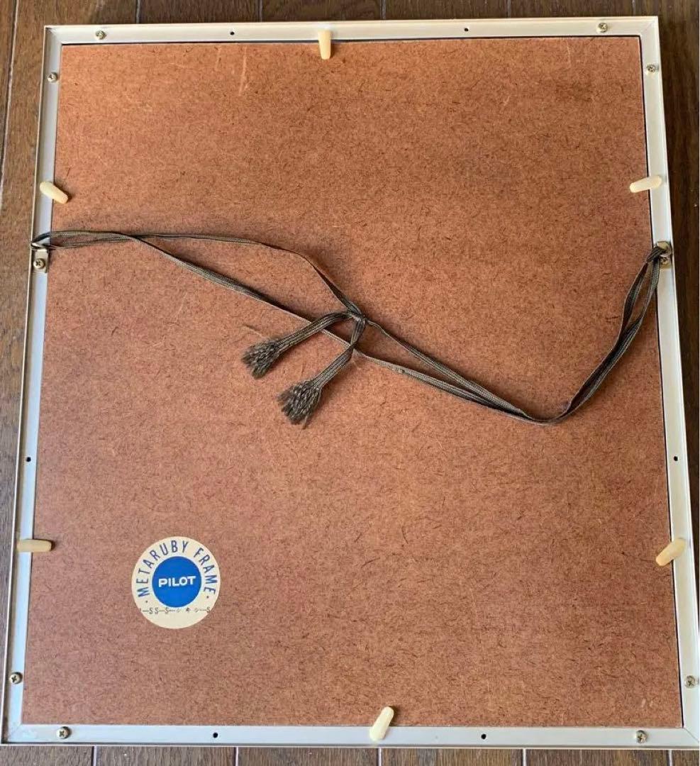 北島三郎　額装　サイン色紙　“歩” 歌詞揮毫　将棋　棋士