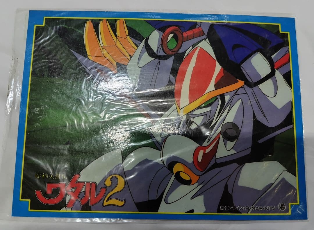 魔神英雄伝 ワタル 2 デラックス両面ブロマイド 当て 当時物 訳あり品