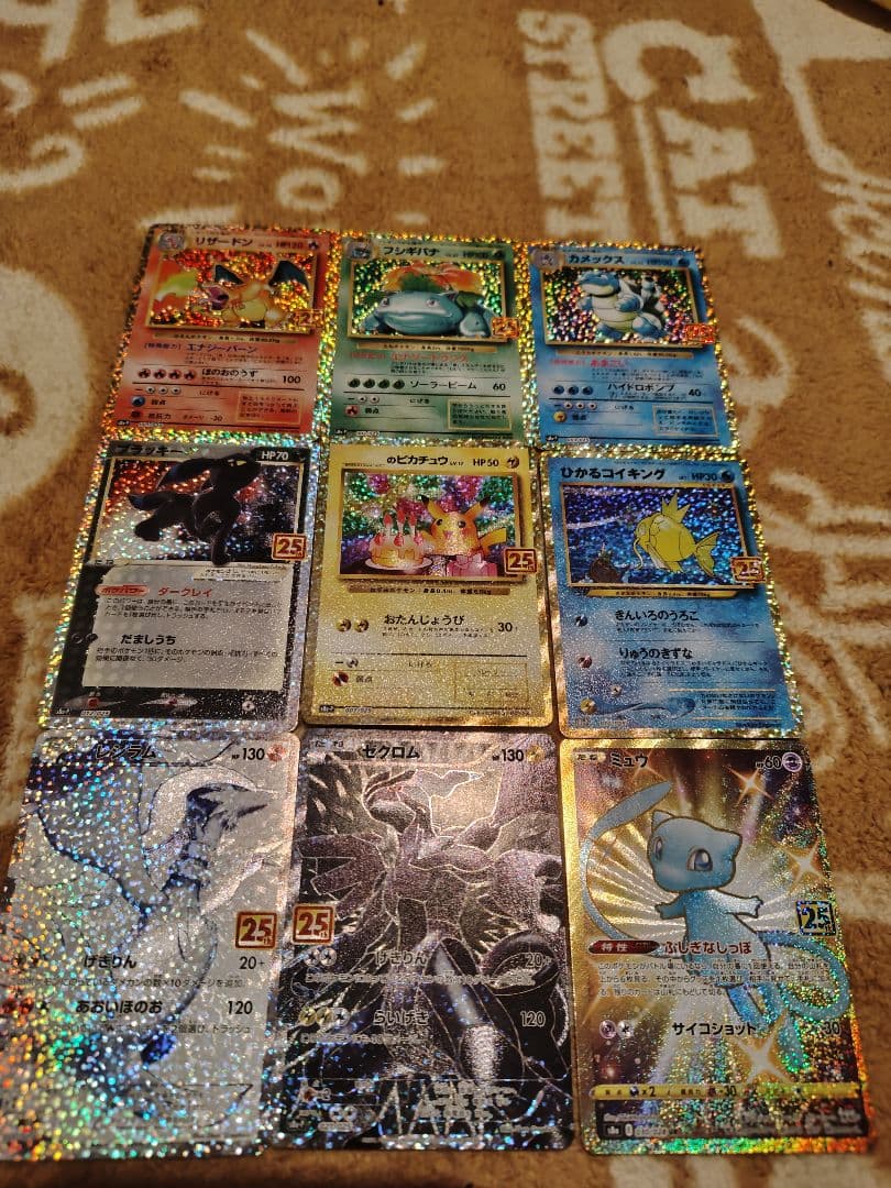 ポケモンカード　25th ANNIVERSARY プロモセット等　9枚