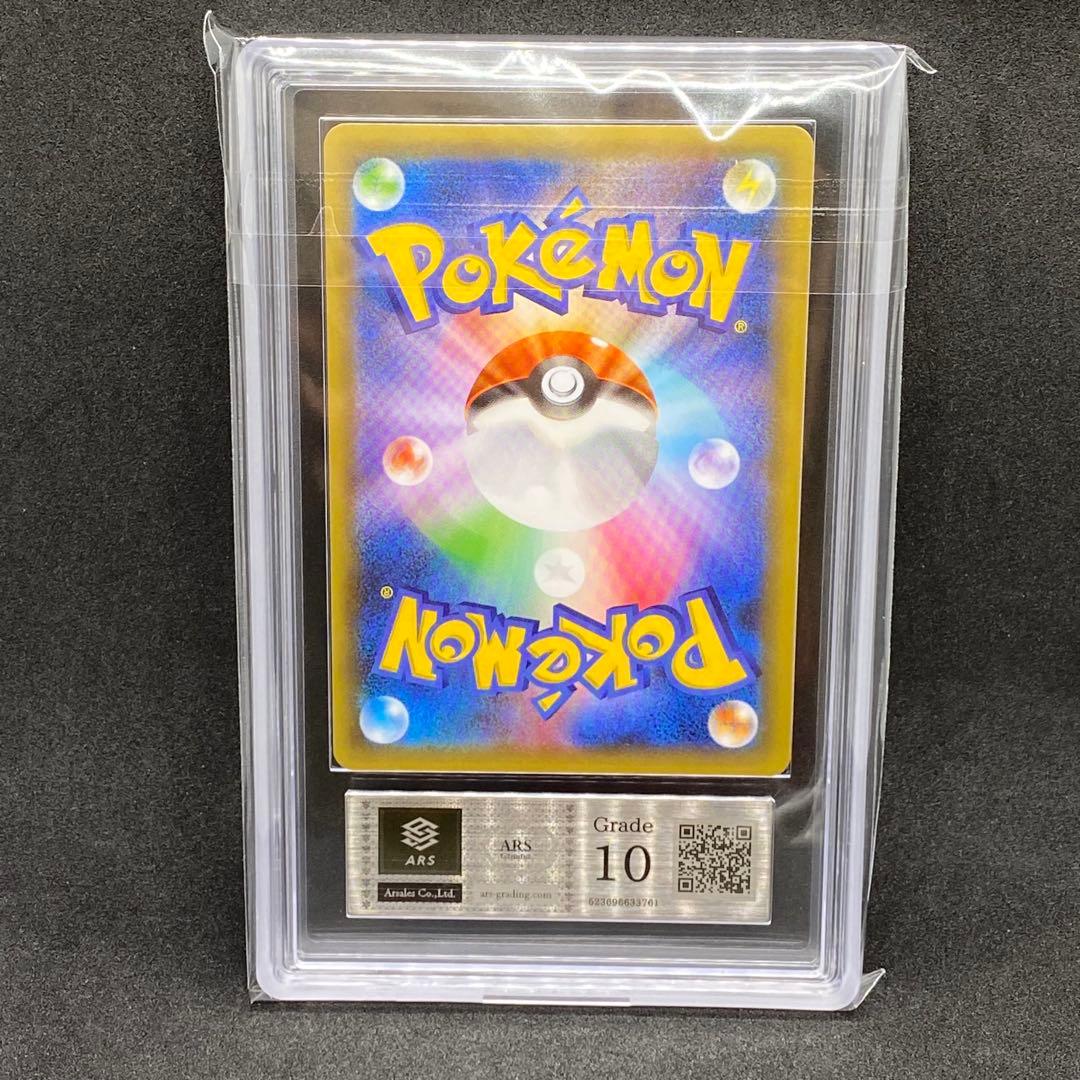 ARS10 ミャウツーEX 25th PROMO プロモ 世界に10枚のみ