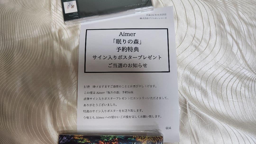 【希少】Aimer 眠りの森　直筆サイン入りポスター