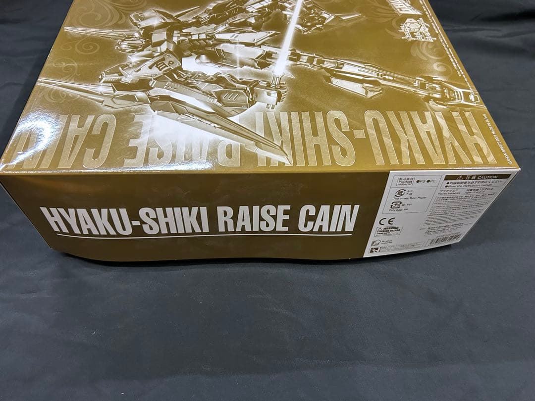 MG 1/100 百式ライズカイン