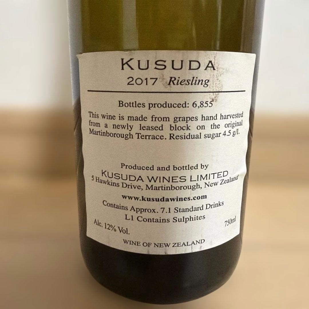 KUSUDA クスダ　リースリング　2017