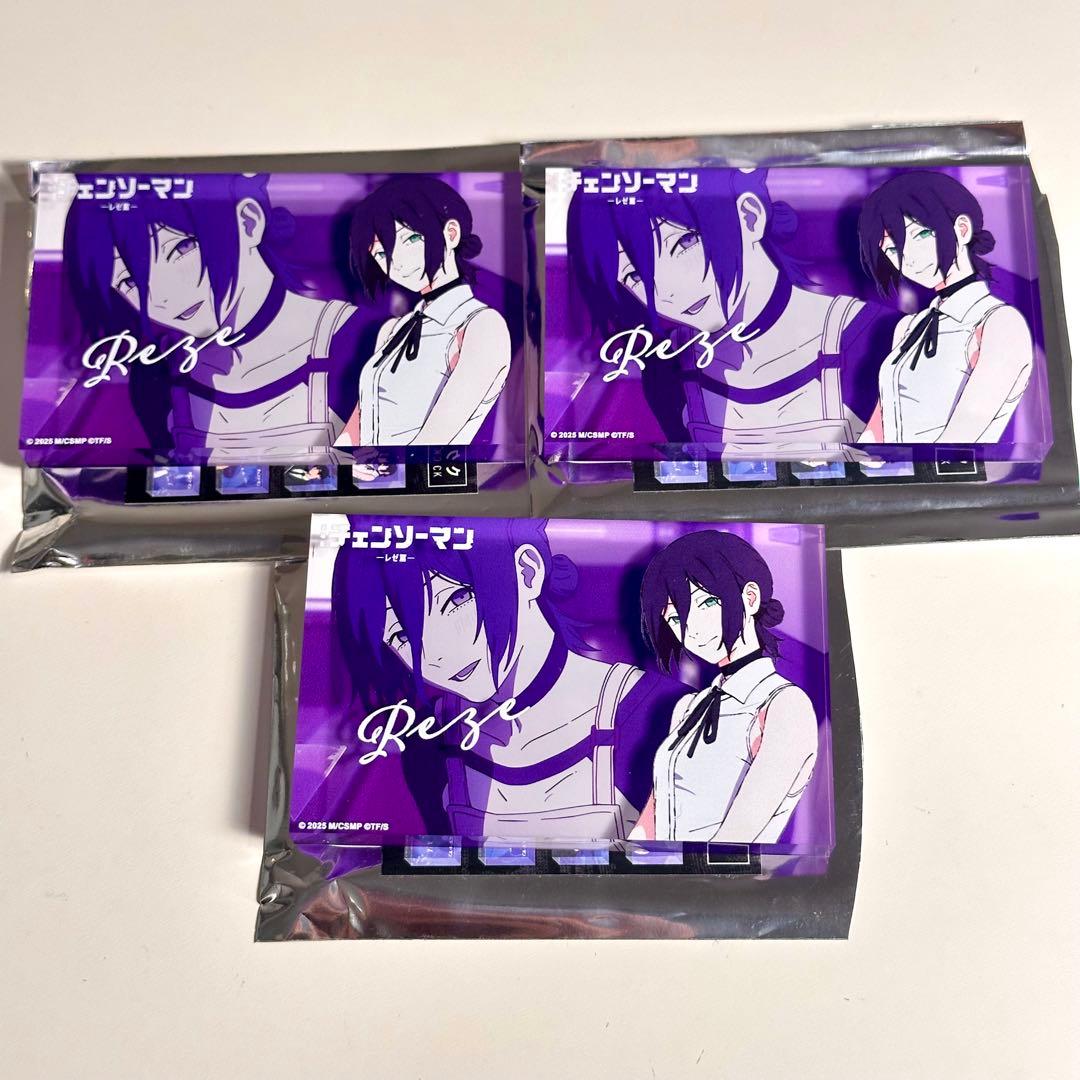 チェンソーマン　レゼ篇　テレ東本舗限定　レゼ　アクリルブロック　3個セット　新品