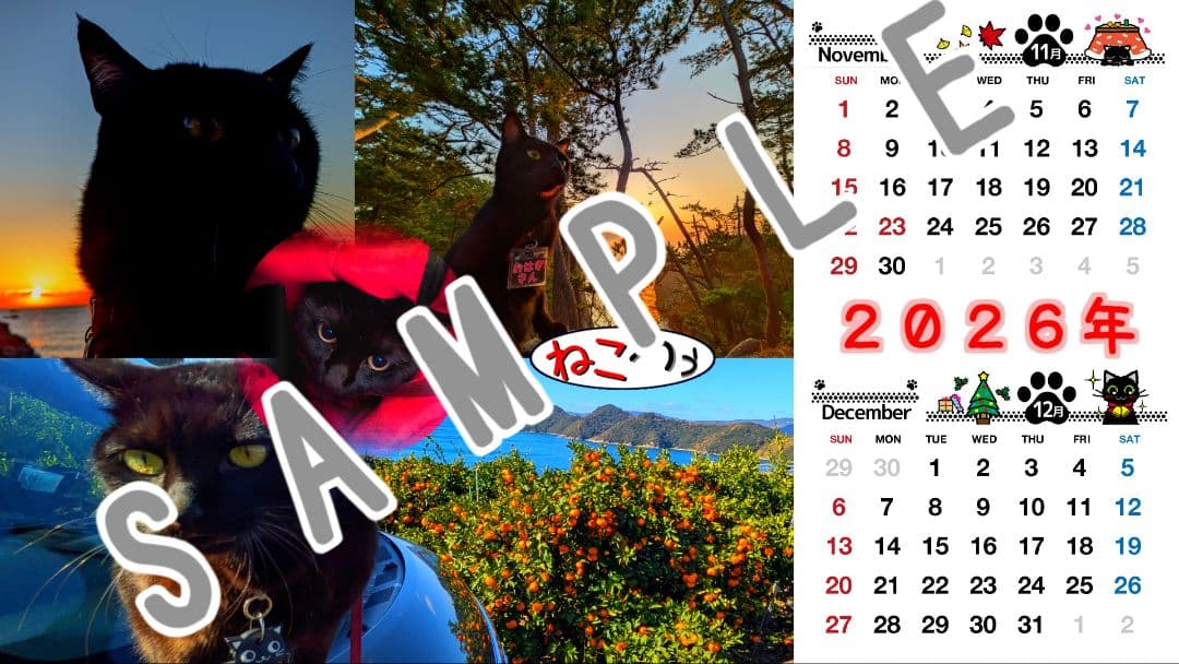 u*b様 【ねこツーカレンダー】2026年度