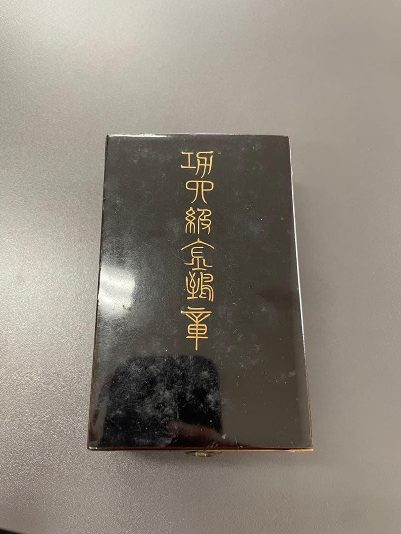 貴重 功四級金鵄勲章 功4級 明治39年 大日本帝国 勲章