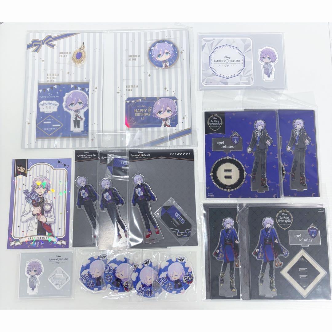 ツイステ　エペル　まとめ　おめかし　ユニオン　プラチナ　アクスタ　缶バッジ　特典