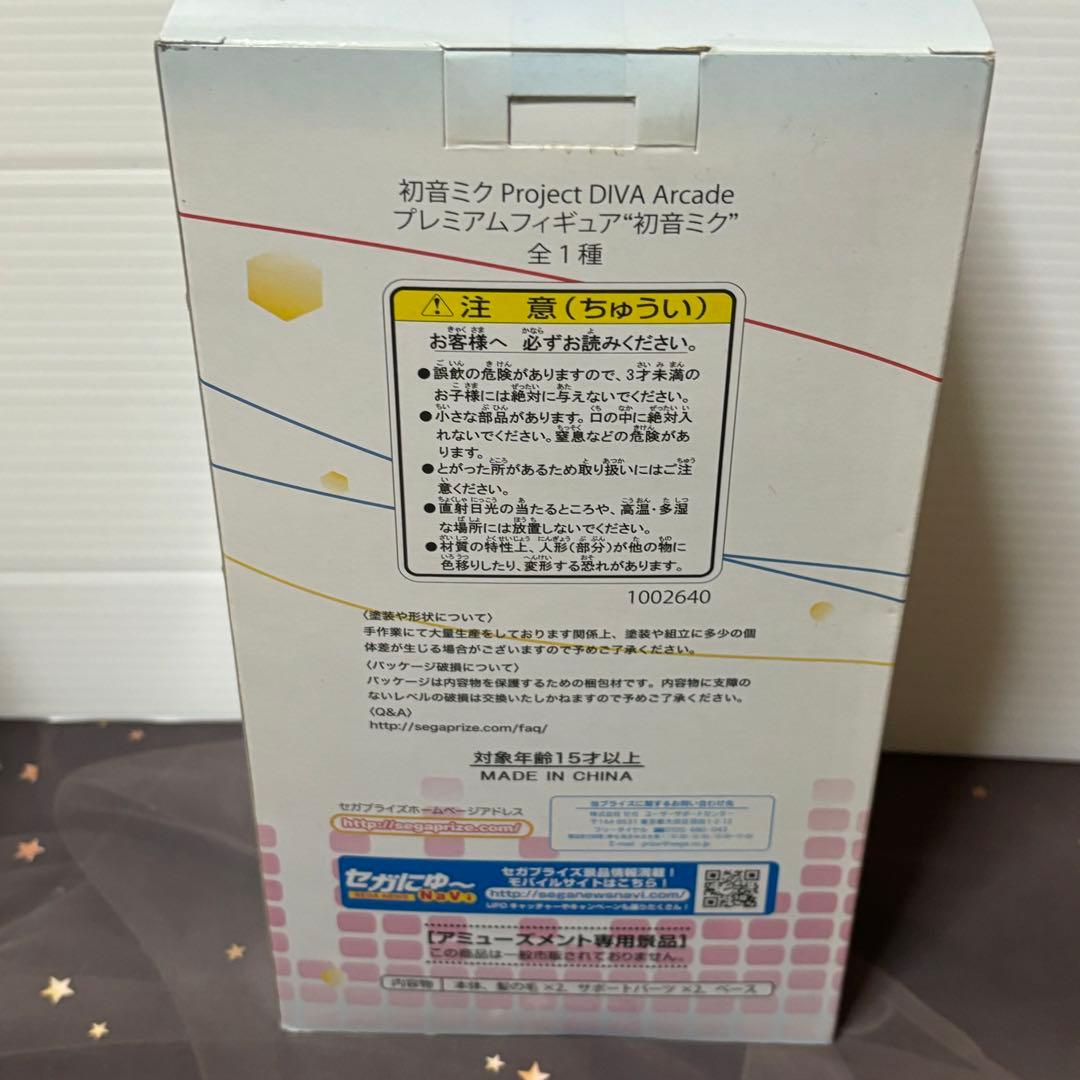 初音ミクProject DIVA プレミアムフィギュア　セット