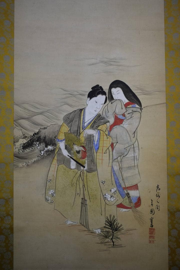 真作/春圃/古画高砂図/布袋屋掛軸HF-516