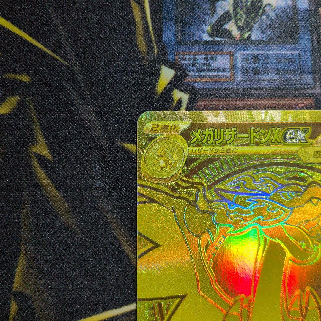 【期間限定特価！】メガリザードンXex mur