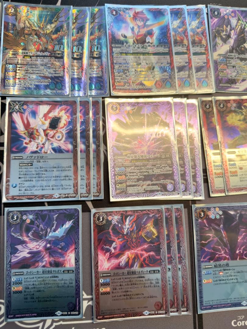 バトスピ　超星デッキ　星竜