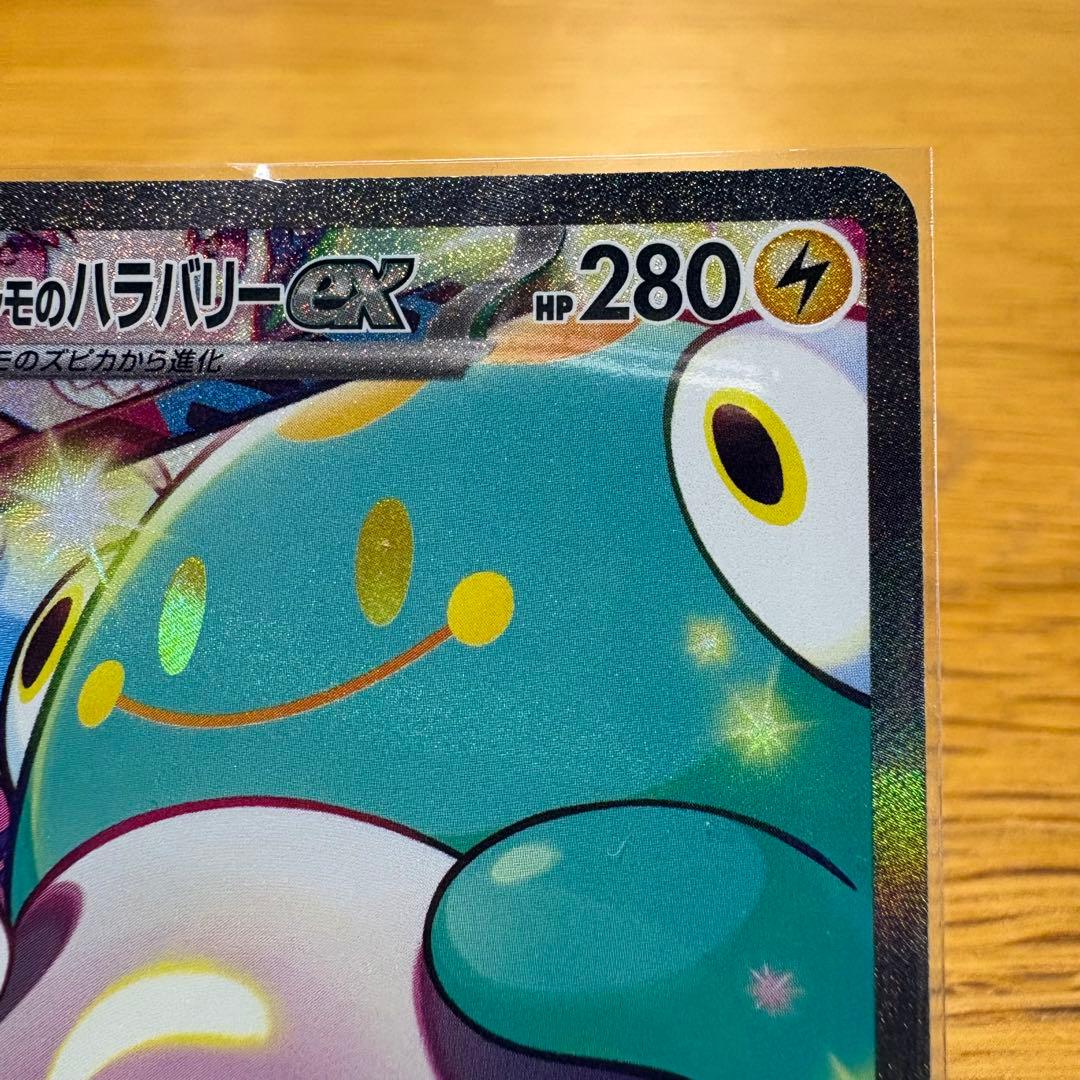 ナンジャモのハラバリーex SAR バトルパートナーズ 125/100