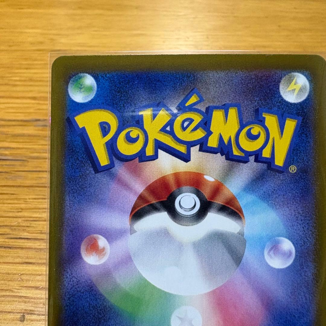 ナンジャモのハラバリーex SAR バトルパートナーズ 125/100