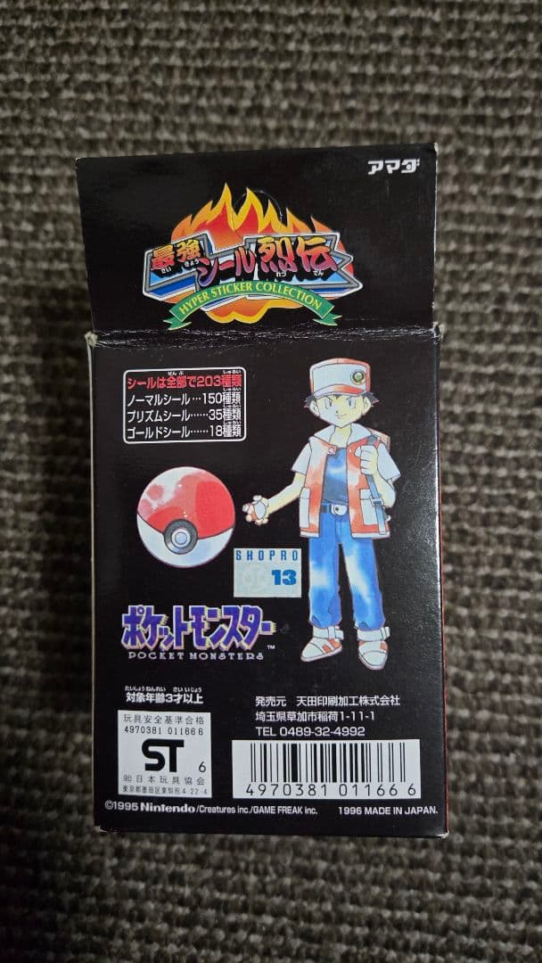 【最終値下】ポケットモンスター最強シール烈伝10枚入り×30パック 箱付き