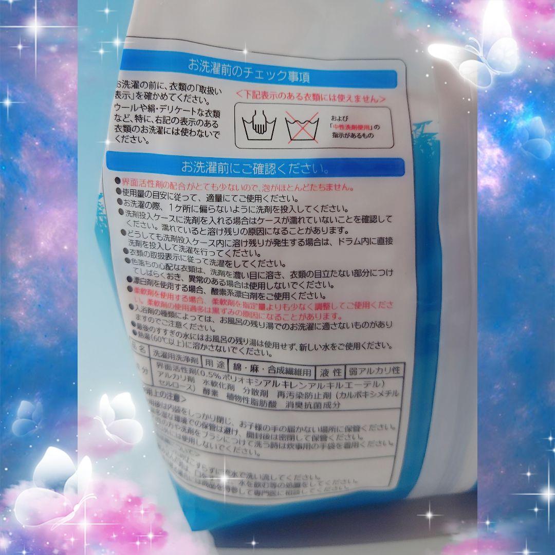 ～善玉バイオ洗剤 “ハイブリッド浄” ６袋セット★詰替用容器＆計量スプーン付～⑰