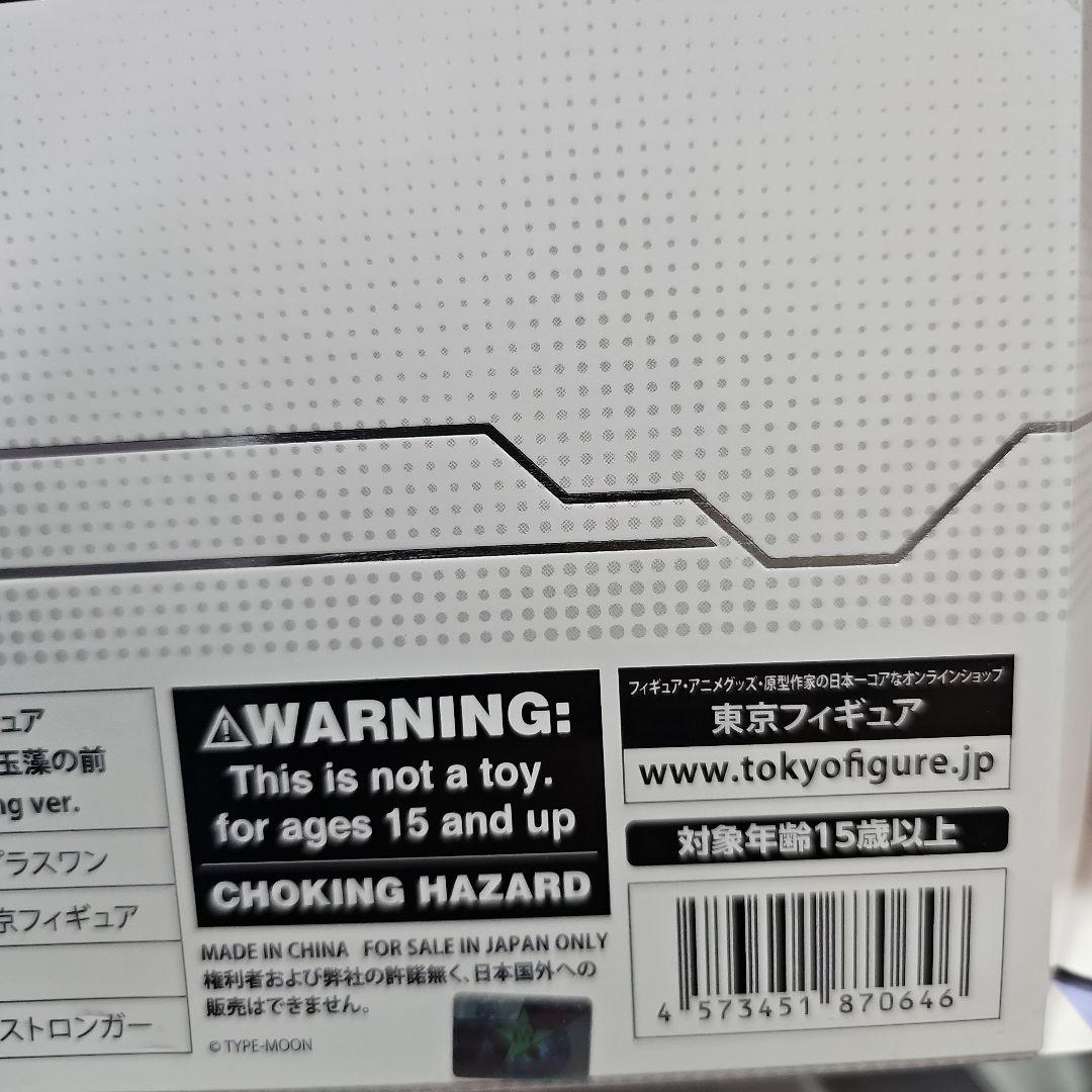 ネロ・クラウディウス&玉藻の前　Racing ver.フィギュア　プラスワン