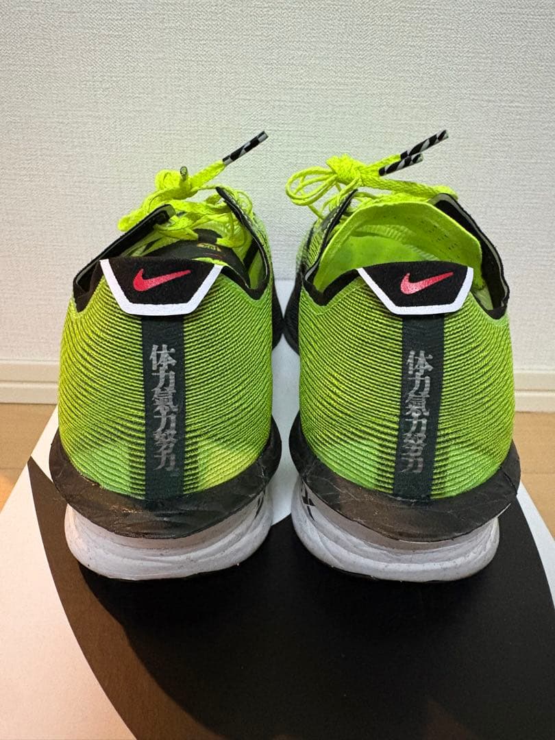 ヴェイパーフライ4 25.5センチ