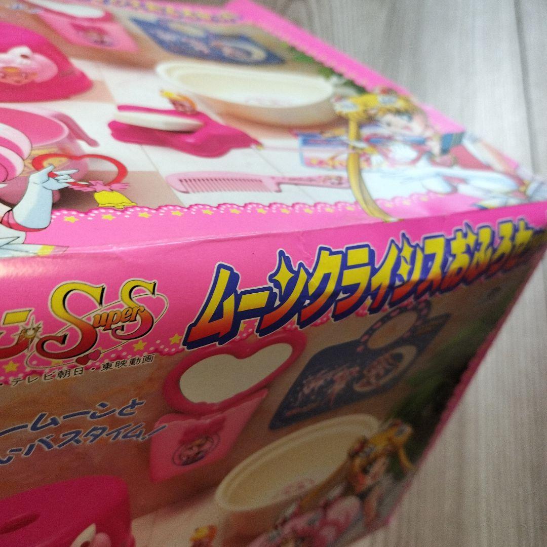 金*言様 【当時物レア】美少女戦士セーラームーン　ムーンクライシス　お風呂セット